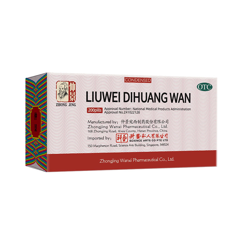 Zhong Jing Liuwei Dihuang Wan (200 Pills/ 1000 Pills)